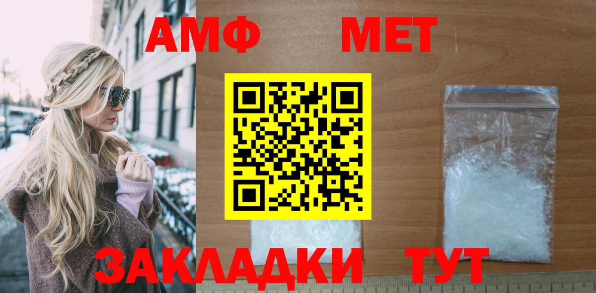 АМФ 97% Геленджик