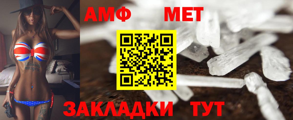 Геленджик  Амфетамин Premium  АМФЕТАМИН  Вход с VPN 