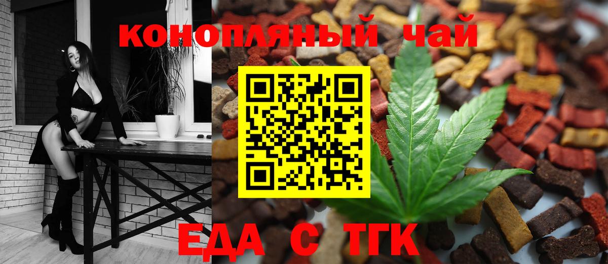 Canna-Cookies конопля  Вход с VPN  Геленджик 