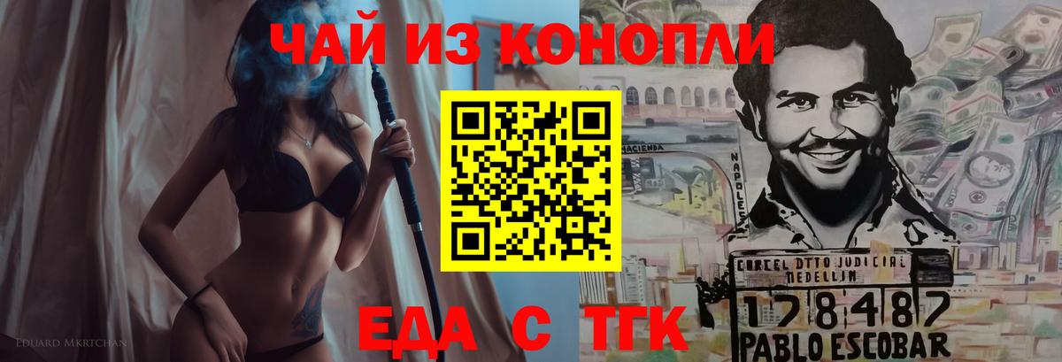 Cannafood марихуана Геленджик