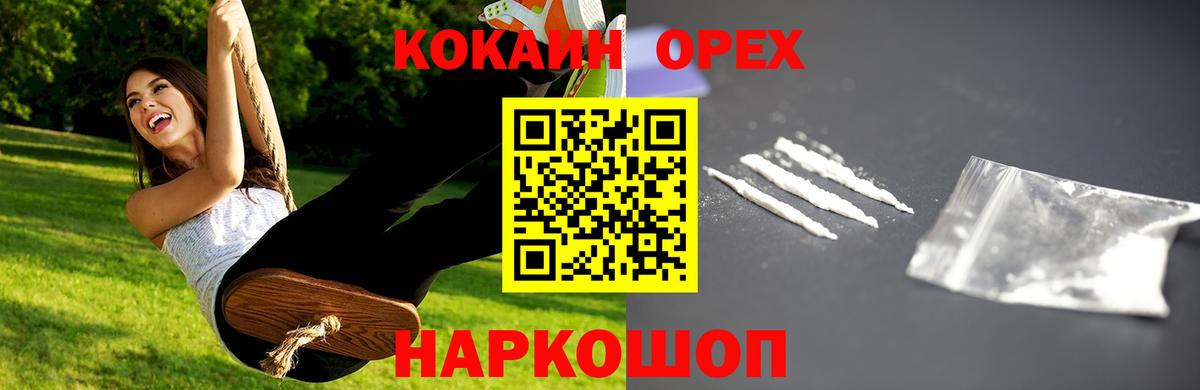 КОКАИН  Cocaine Колумбийский  Cocaine Fish Scale  цены наркотик  Геленджик  Вход с VPN 