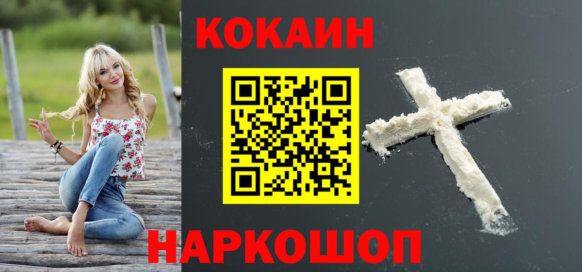 COCAIN Эквадор Геленджик