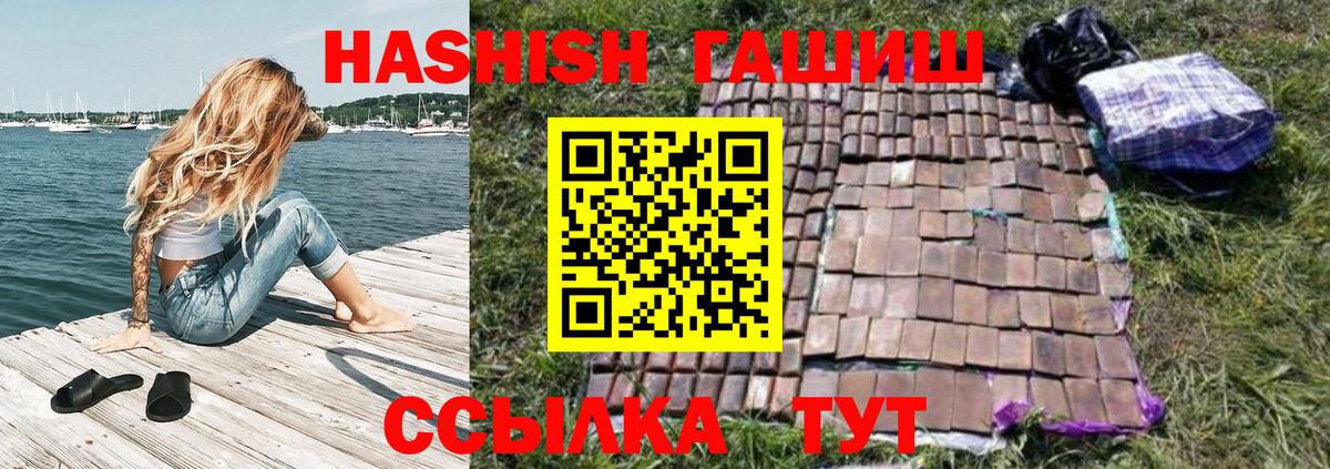 Геленджик  Гашиш hashish  ГАШ гарик  Вход с VPN 
