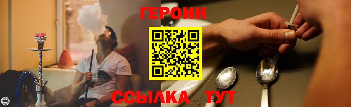 Геленджик  Героин Афган  Вход с VPN 