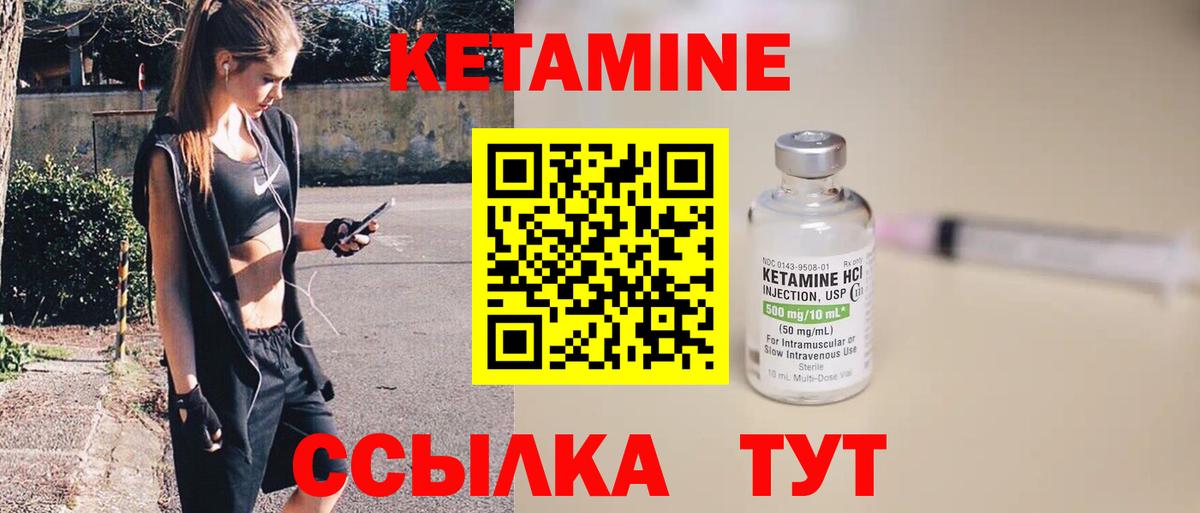 КЕТАМИН VHQ  Вход с VPN  Геленджик 
