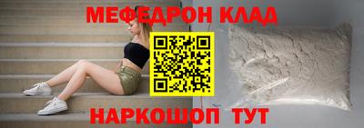 мефедрон мука Конаково