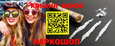кокаин Комсомольск-на-Амуре