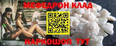 мефедрон мука Конаково