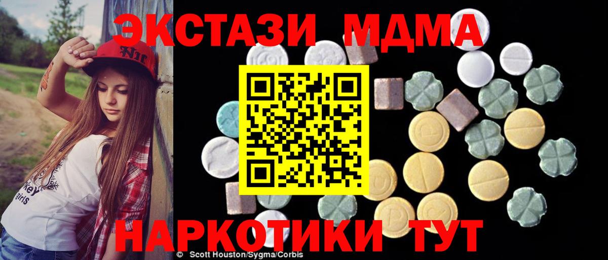 ГАШИШ  Геленджик  Меф МЯУ МЯУ   Амфетамин кристаллы  Вход с VPN  COCAIN  Каннабис 
