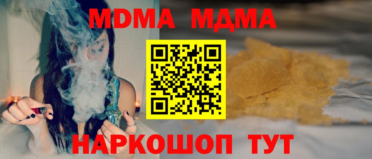 MDMA Molly Геленджик