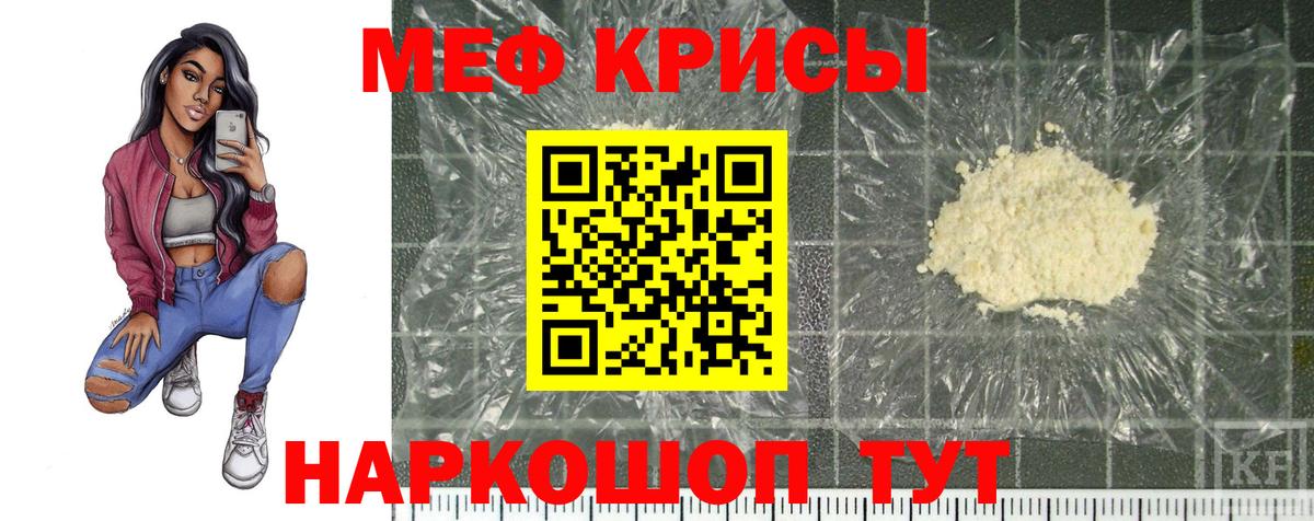 Меф мука Геленджик