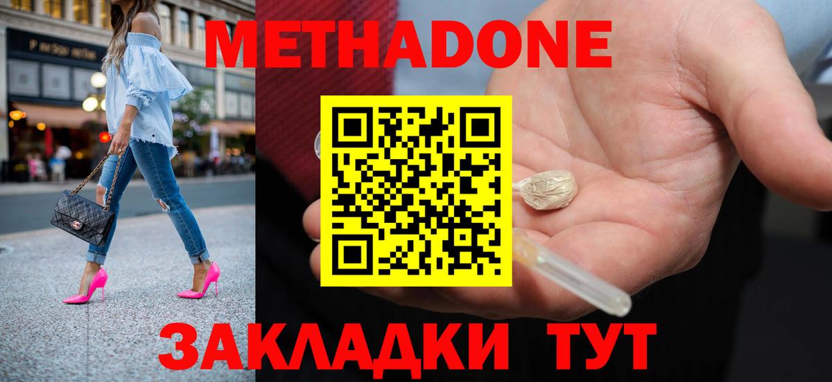 Геленджик  Метадон кристалл  Вход с VPN  blacksprut ТОР  МЕТАДОН methadone 