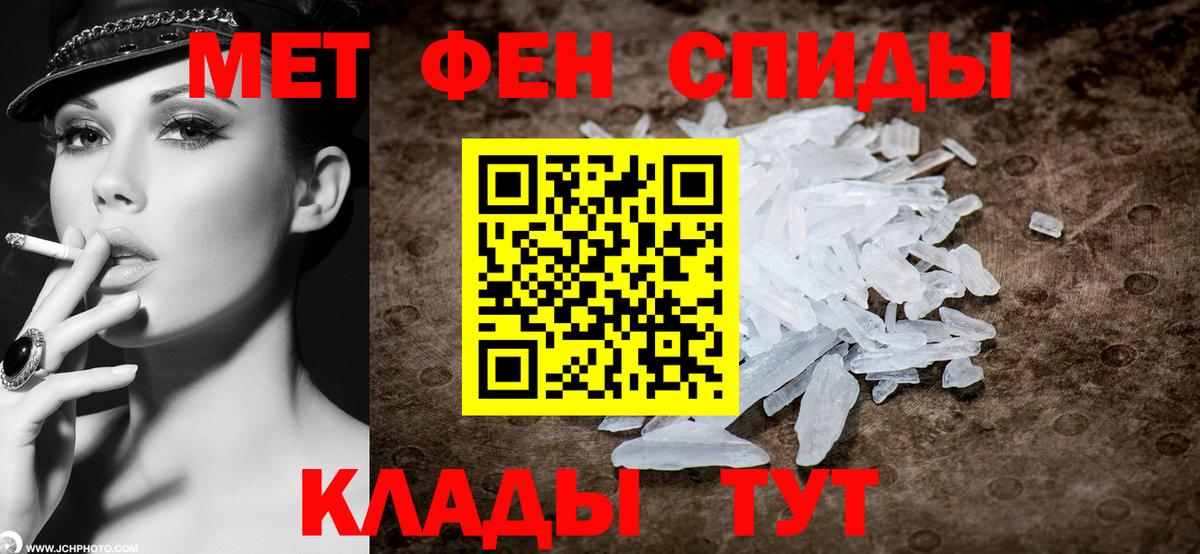 Метамфетамин винт Геленджик