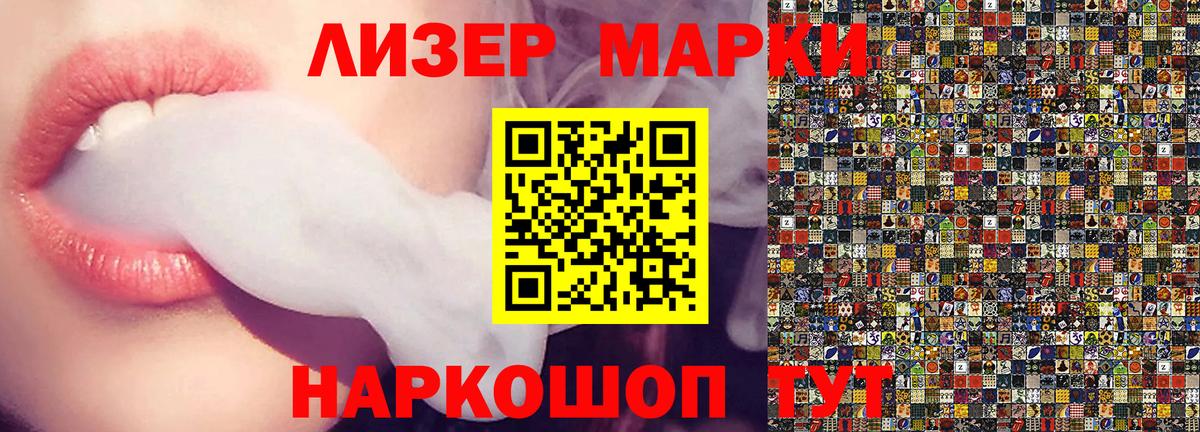 Марки NBOMe 1,5мг  Вход с VPN  Геленджик  Марки NBOMe 1,5мг 