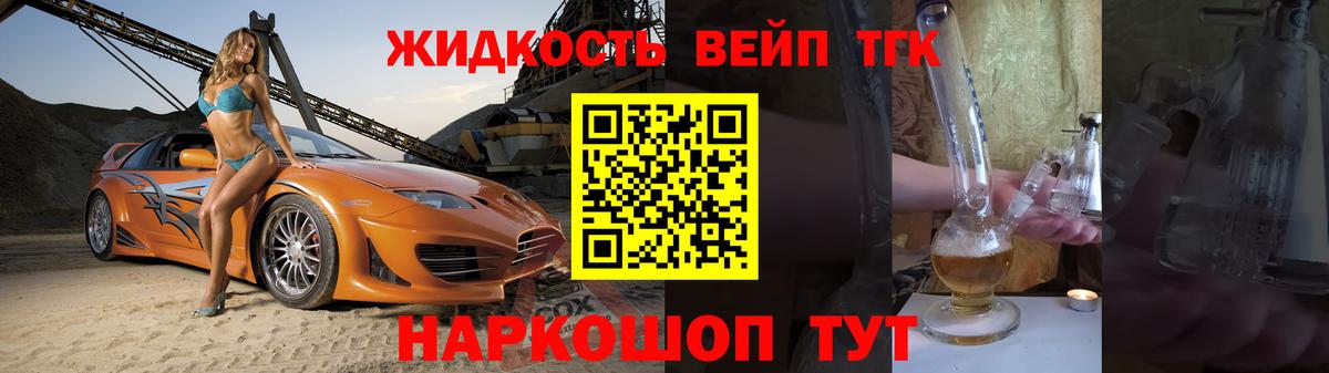 Дистиллят ТГК THC oil Геленджик