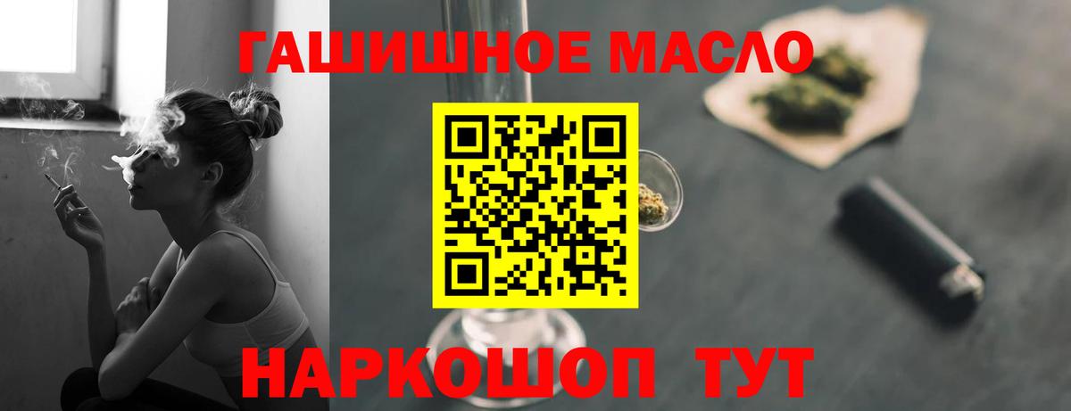 Геленджик  Дистиллят ТГК Wax  Вход с VPN  ТГК THC oil 
